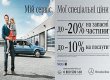 Акция от Mercedes-Benz - специальные цены на сервис