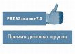 Оскар для журналистов
