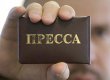Freedom House: Украина резко ухудшила результат в рейтинге свободы прессы