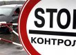 Россиянин пытался выехать из Украины на угнанном Lexus