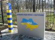 Украинские пограничники заявили о готовности к демаркации границы с Россией