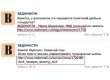 "Ведомости" ушли из соцсети "ВКонтакте"