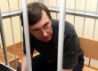 Рассмотрение судом апелляции на приговор Луценко перенесено на завтра