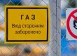 Львовский облсовет назвал незаконным разрешение американской Chevron добывать газ во Львовской области