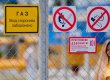 "Нафтогаз" відмовився від закачування російського газу в ПСГ за свої кошти