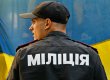 До Євро-2012 кримських міліціонерів закликали не грубіянити туристам і мати охайний вигляд