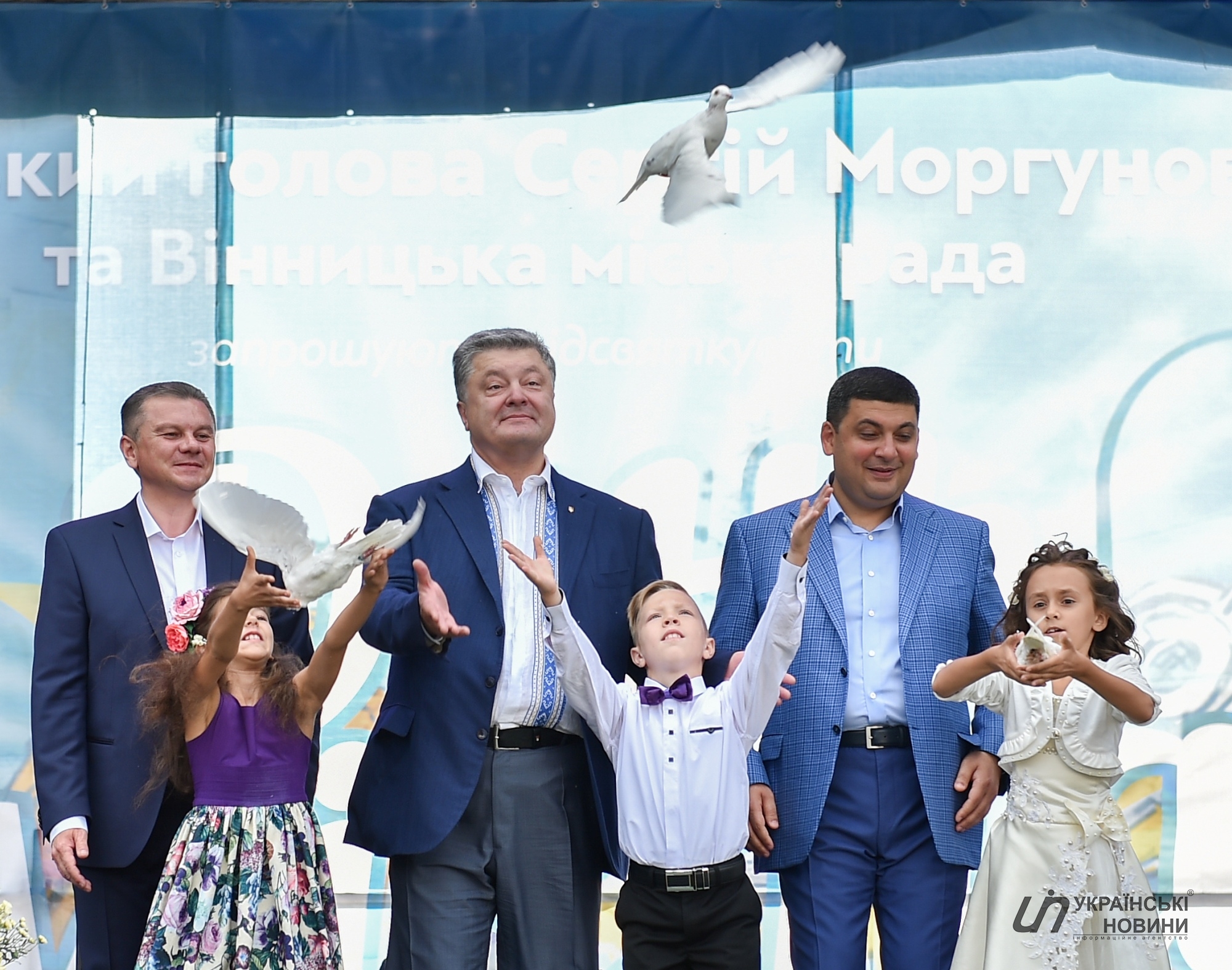 Порошенко. Гройсман. Винница. Фото: Українське фото