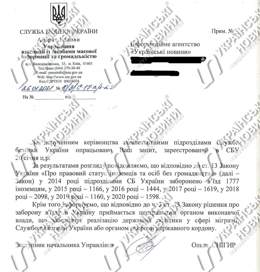 Ответ на запрос Українських Новин