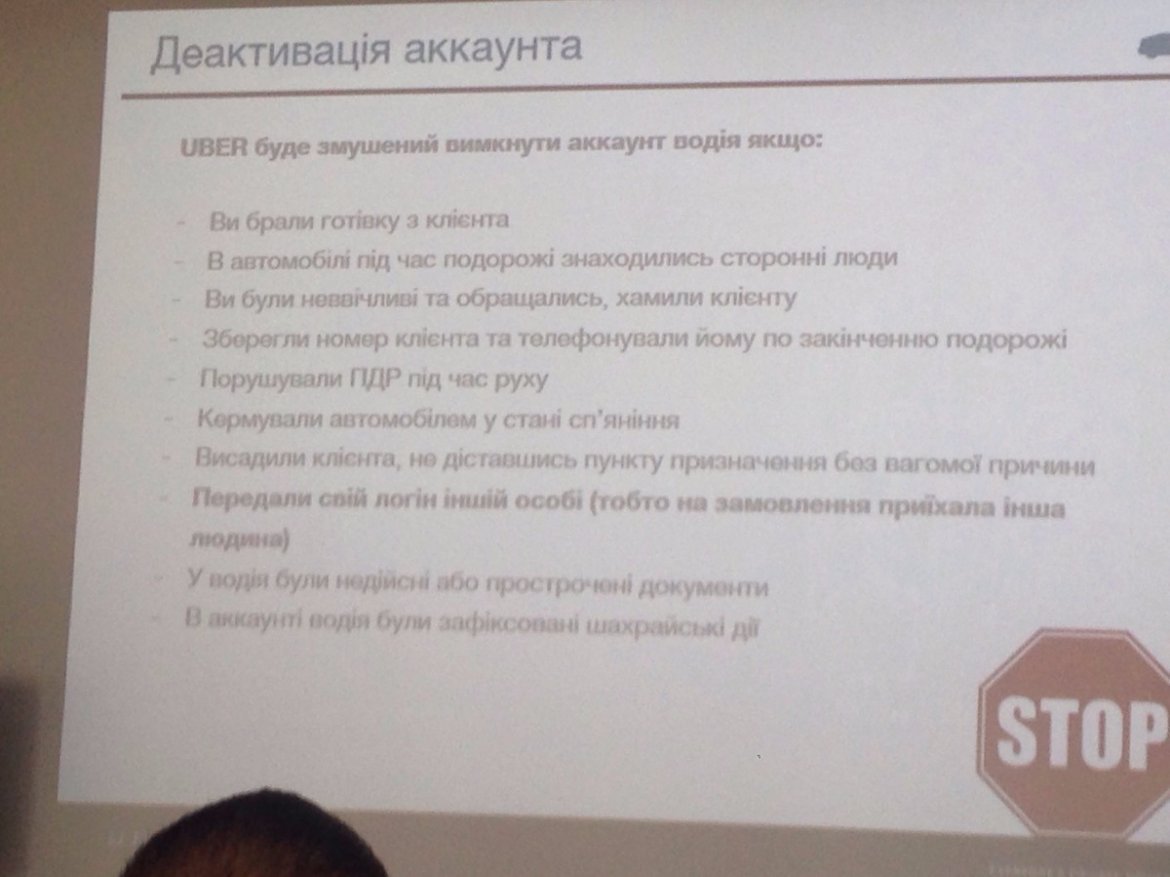 Семинар для водителей Uber. Фото: Вести