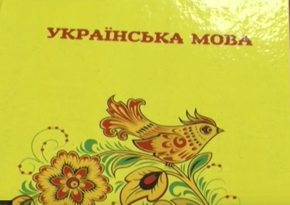 Учебник украинского языка. выпущенный в ДНР. Фото: Новости Донбасса