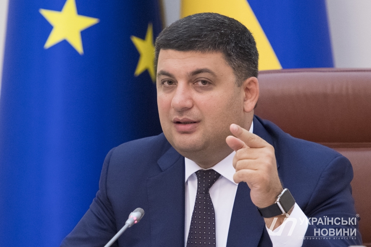 Гройсман. Украинское фото