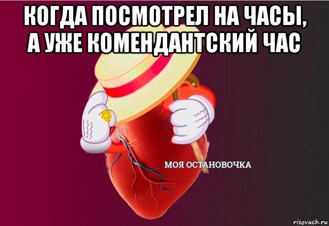 Жители Донецка иронизируют над комендантским часом в городе. Фото: соцсети