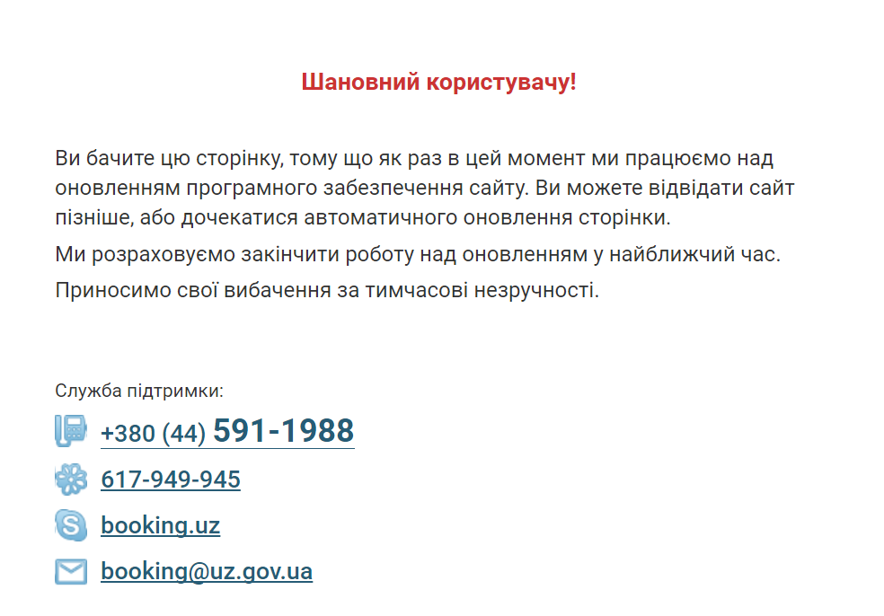 Скріншот сайту 