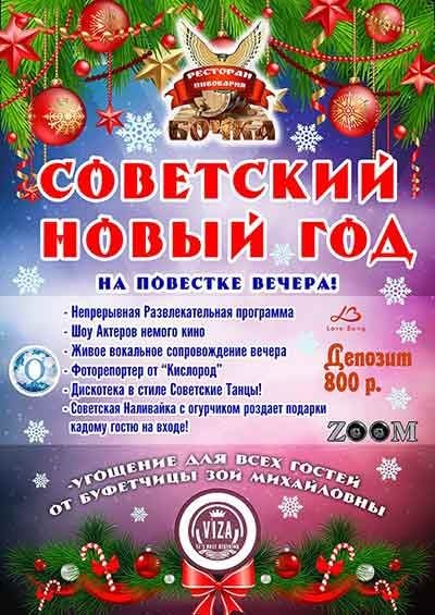 Депозит за столик составляет 800 рублей. Фото: соцсети