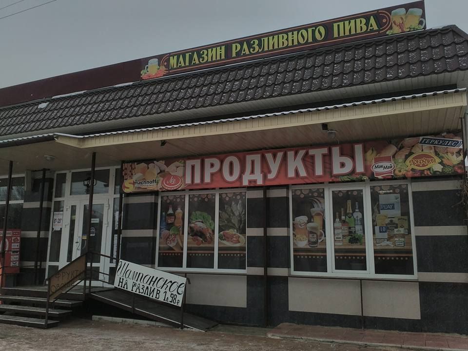 В Луганске продают шампанское на разлив. Фото: facebook.com/denis.kazansky.756