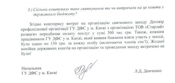 Скриншот ответа 