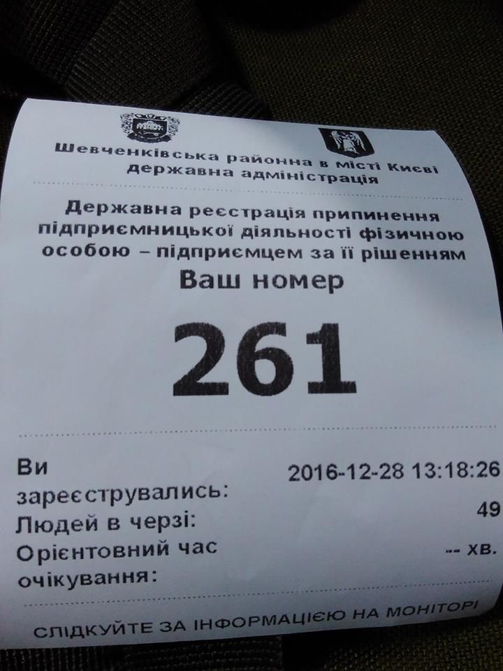 Безліч людей стоїть у чергах, щоб закрити підприємницьку діяльність. Фото: facebook