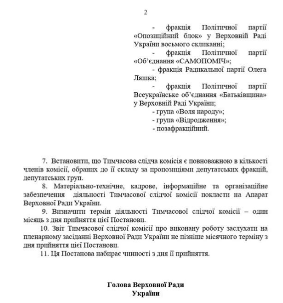 Скриншот документов 