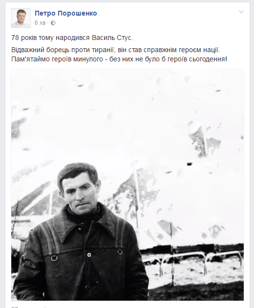 Скриншот facebook.com/petroporoshenko