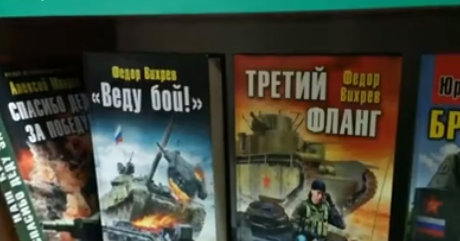 Под Киевом обнаружили целый стенд с пророссийскими книгами. Фото: скрин YouTube