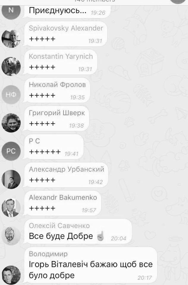 Скин 