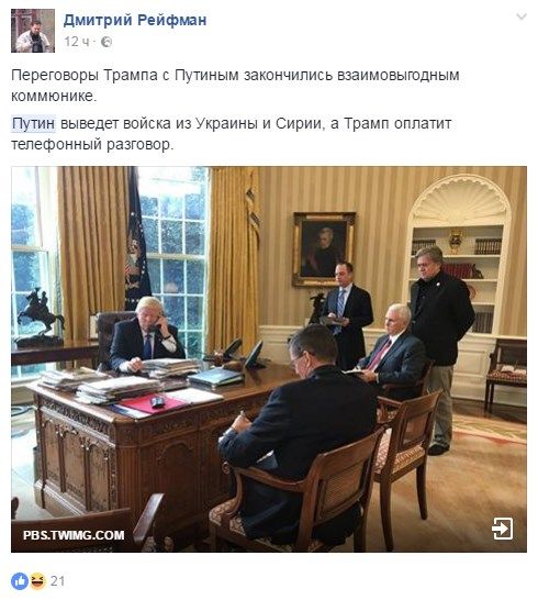 Гастроли Стаса Михайлова, женщины и гуманитарка: соцсети предположили, о чем говорили Трамп и Путин