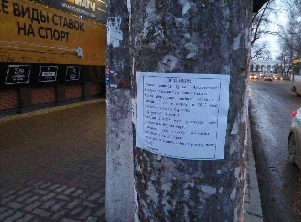Наступний - Крим
