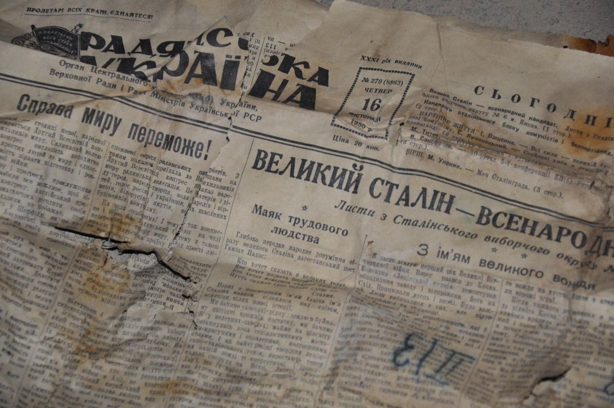 Фото: facebook.com/SecurSerUkraine