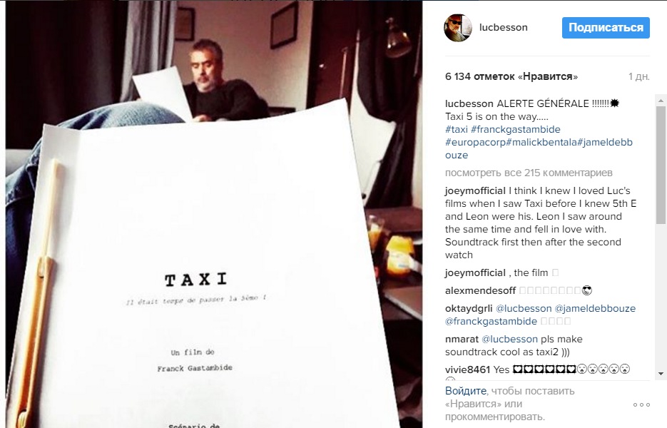 Бессон и Такси. Фото: instagram.com/lucbesson/