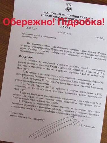 Амброськін назвав всі заяви провокацією. Фото: dn.npu.gov.ua