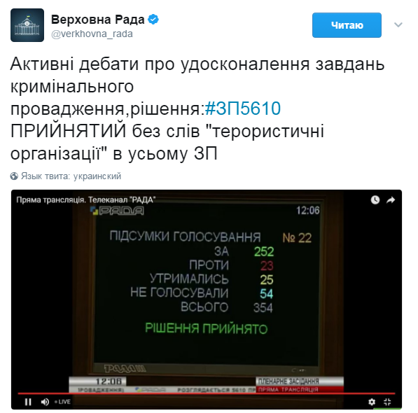 Депутаты проголосовали за изменения