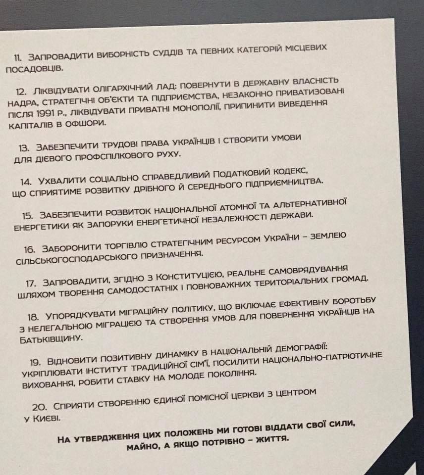Маніфест не є програмою якої-небудь партії. Фото: facebook.com/oleh.tiahnybok