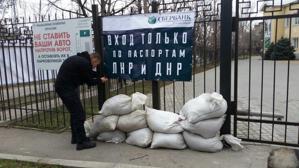 Активисты повесили баннеры на входе в банк. Фото: facebook.com/politicalpartynationalcorps