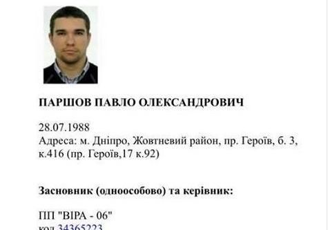 Народний депутат, радник глави МВС Антон Геращенко назвав ім'я ймовірного вбивці Дениса Вороненкова.