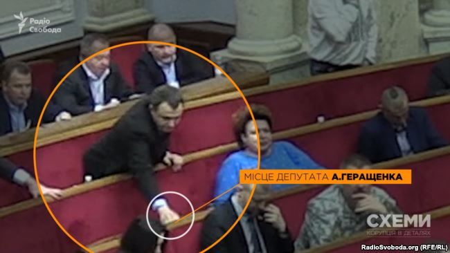 Кремень голосовал карточкой Геращенко