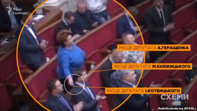 Ефремова отрицает, что могла вставить карту Геращенко зная, что он будет отсутствовать
