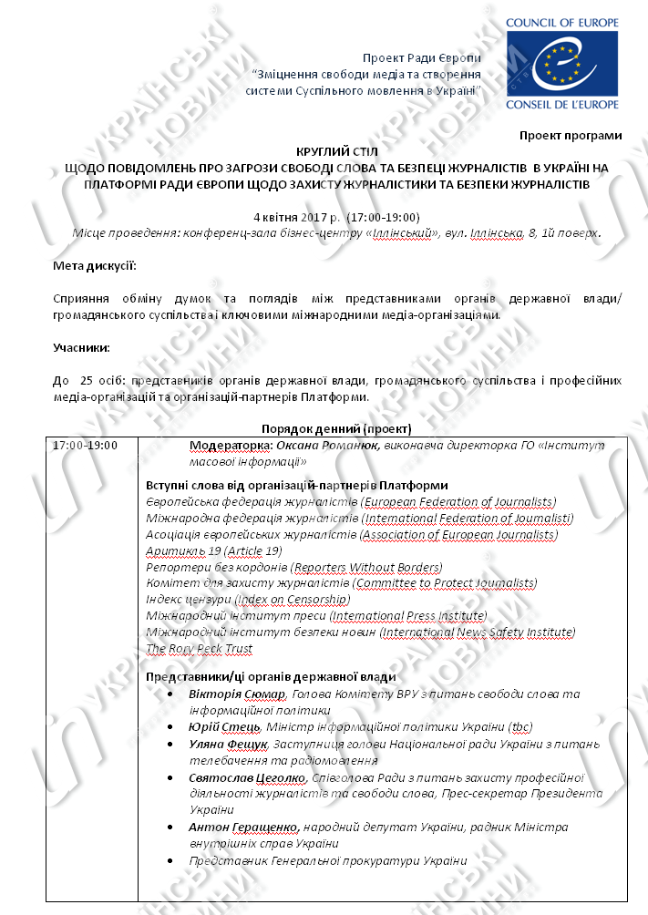 Програма