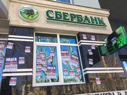 Заблокированное отделение Сбербанка в Одессе. Фото: nationalcorps.org