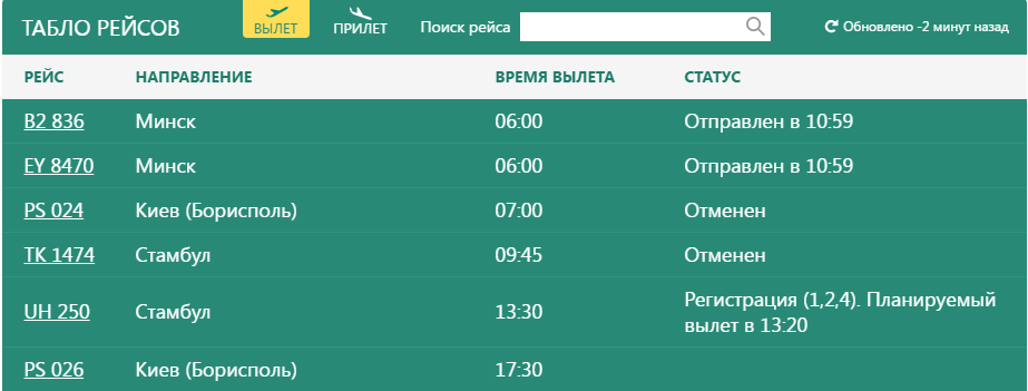 Скриншот hrk.aero