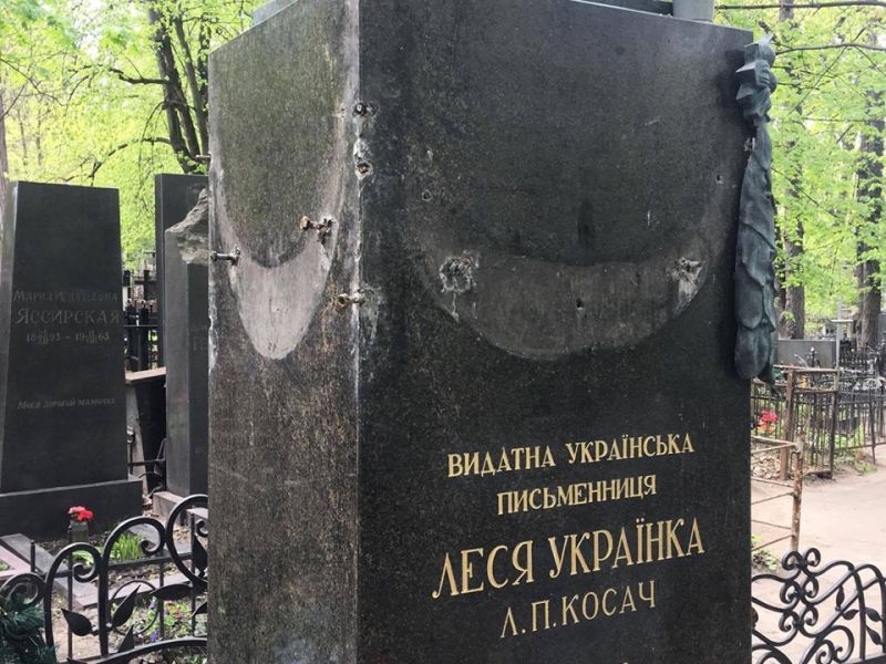 Из могилы Леси Украинки украли бронзовых элементов памятника. Фото: newsdaily.com.ua