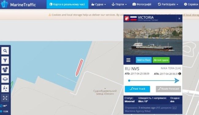 Фото: https://www.rbc.ua/rus/news/prichalu-pao-nsz-okean-prishvartovalsya-tanker-1493374307.html