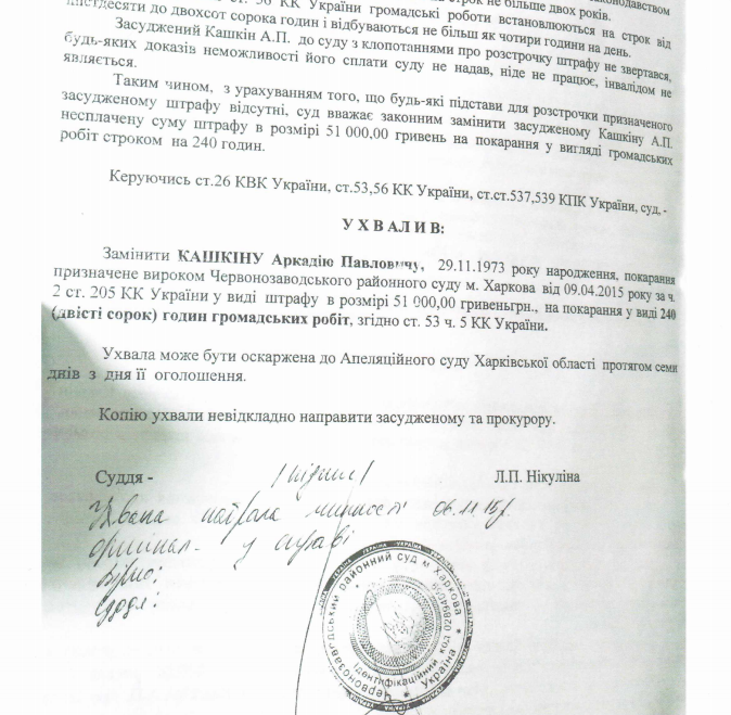 Документ strana.ua