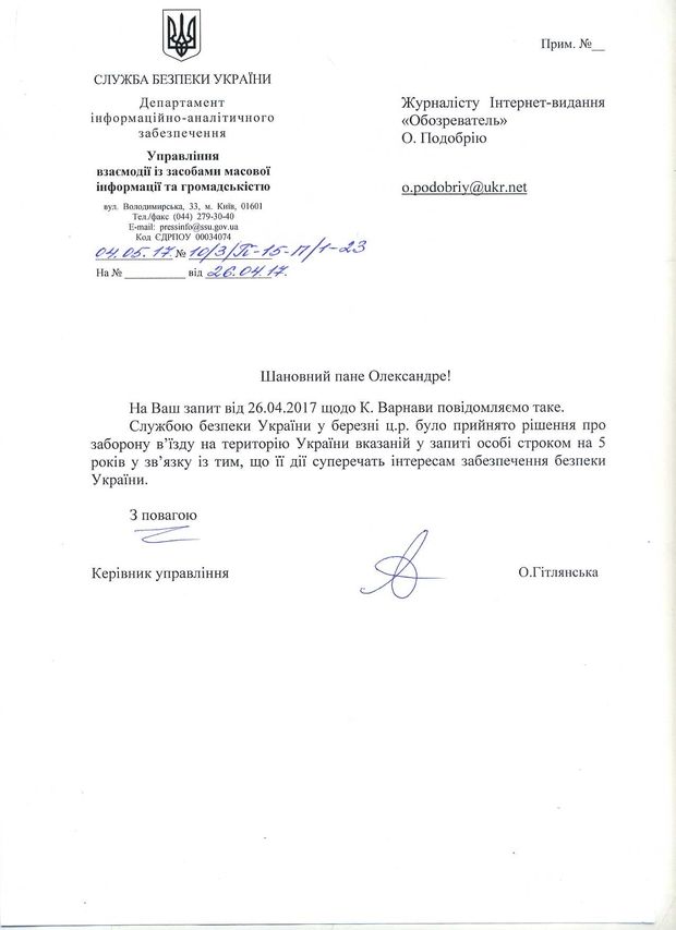 Документ obozrevatel.com