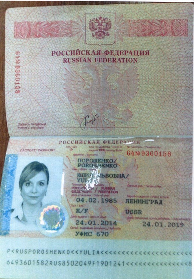 Российский паспорт Юлии Порошенко. Фото: facebook.com/gnap.ua