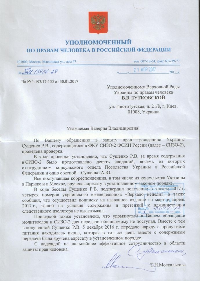 Документ: ombudsman.gov.ua