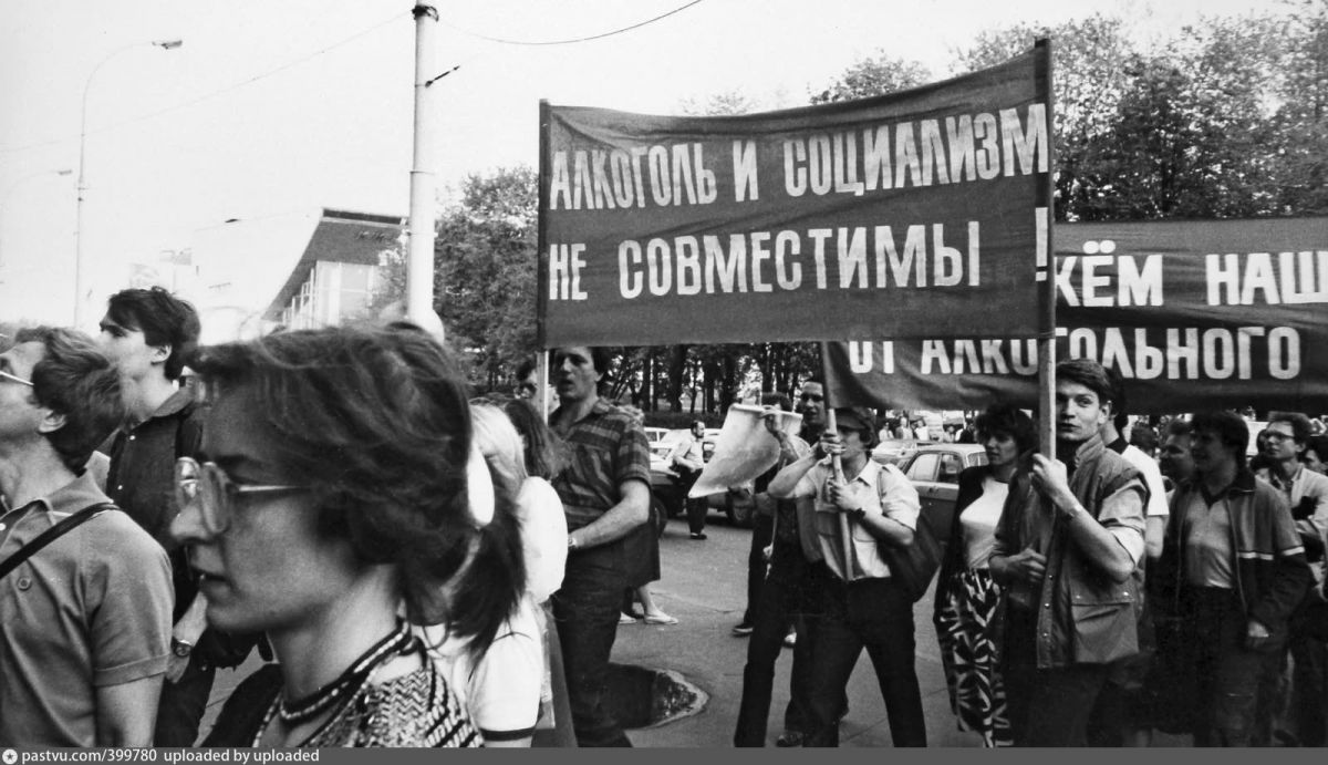 Митинги против алкоголя. Фото: КоммерсантЪ.