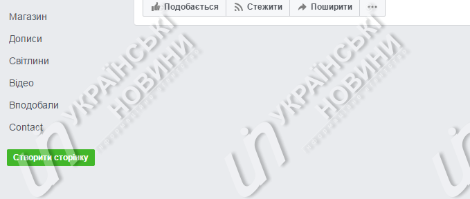 Скриншот facebook.com