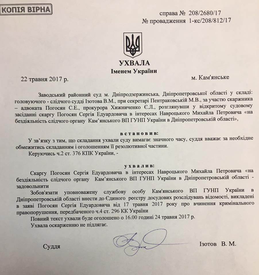 Документ: facebook.com/Sergey Poghosyan