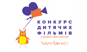 Кинофестиваль понравится не только детям, но и взрослым. Фото: childrenkinofest.com
