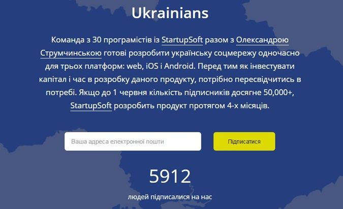 Сбор подписей закончился за 3 дня. Скриншот: ukrainians.co